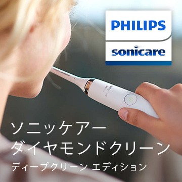 ダイヤモンドクリーンディープクリーン_サイド