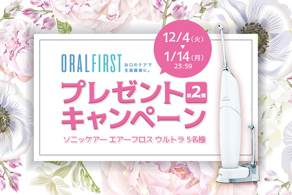 フィリップス HX8632 エアーフロスウルトラ ノズル2本セット